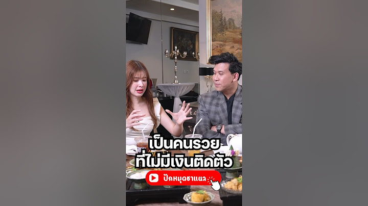 ชีวิตนี้ไม่มีแม้แต่เงินสดติดตัว #เบียร์ใบหยก #มิ้นท์นวินดา #พลอยรัญดภา #ปักหมุดชาแนล #ฟีลแฟนได้ป่ะ
