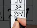 テストの結果に細工してから親に見せる中学生