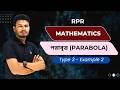 পরাবৃত্ত (Parabola) Type-3 Example-2 Solution | Conic Section Math Bangla Tutorial | RPR ClassRoom