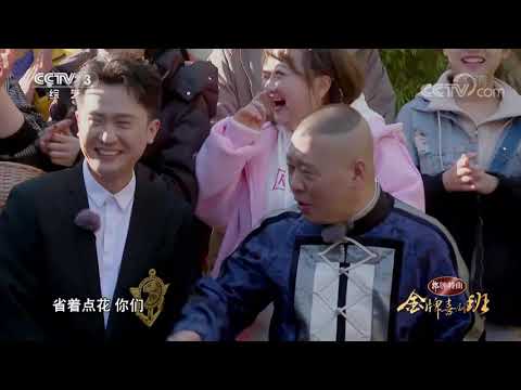 [金牌喜剧班]撂地实习马上开始 可以准备扔包袱啦！|CCTV综艺