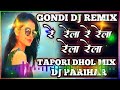 Re rela re rela gondi song Mp3 Song