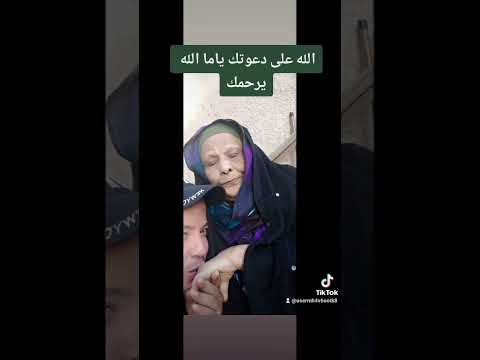 وحشتني دعواتك يا امي الله يوتيوب