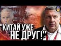 «КИТАЙ ПРЕДАЛ ПУТИНА!!» @OmTVUA