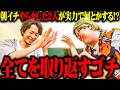 【ゴチ盛り】ｙｔｒ司芭扶が取り返しのつかないミスをしてしまった結果【SEVEN'S TV #1620】
