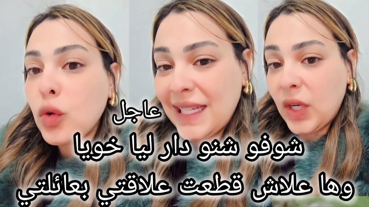 🚨 سكينة بنجلون هذا آخر كلامي فالموضوع هذا هو السبب علاش مزال متواصلتش بعائلتي #سكينة_بن_جلون 