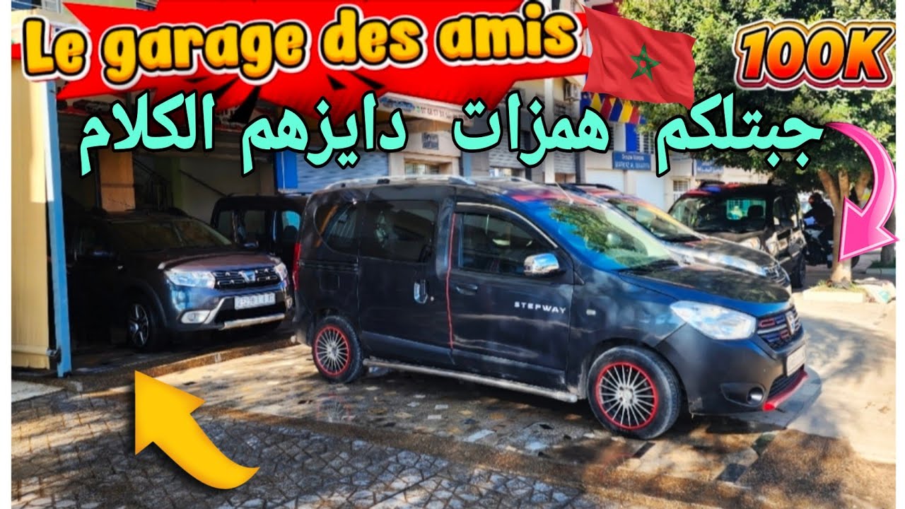 سيارات مستعملة كأنها جديدة وبنصف الثمن فقط! فرصة لا تعوض