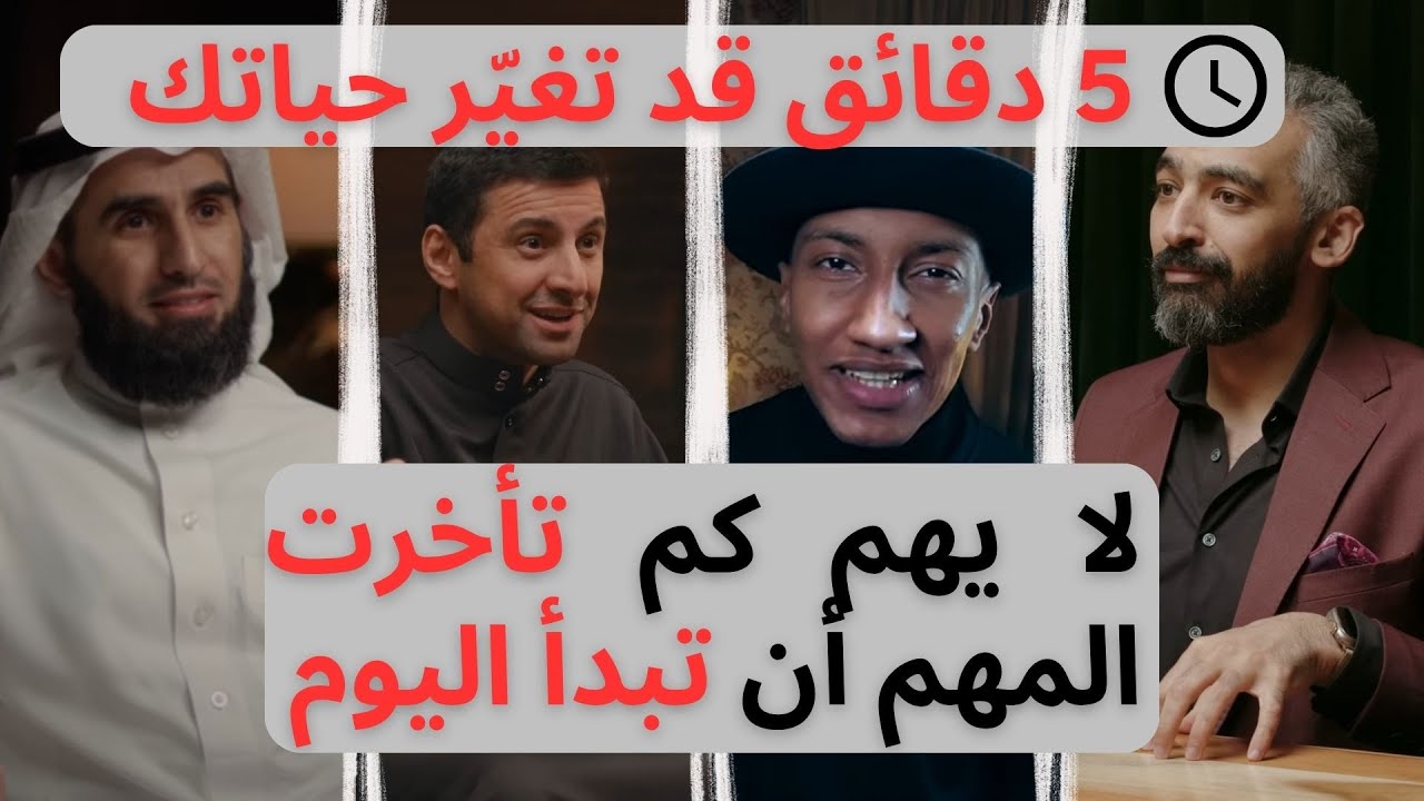 لا يهم كم تأخرت… المهم أن تنهض اليوم ✨ | 5 دقائق قد تغيّر حياتك