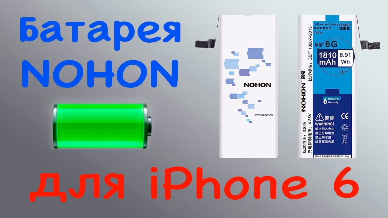 Аккумулятор nohon для iphone Аккумулятор nohon для iphone