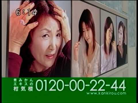 はぴねすくらぶ 柑気楼（かんきろう）(2) 2006年 CM