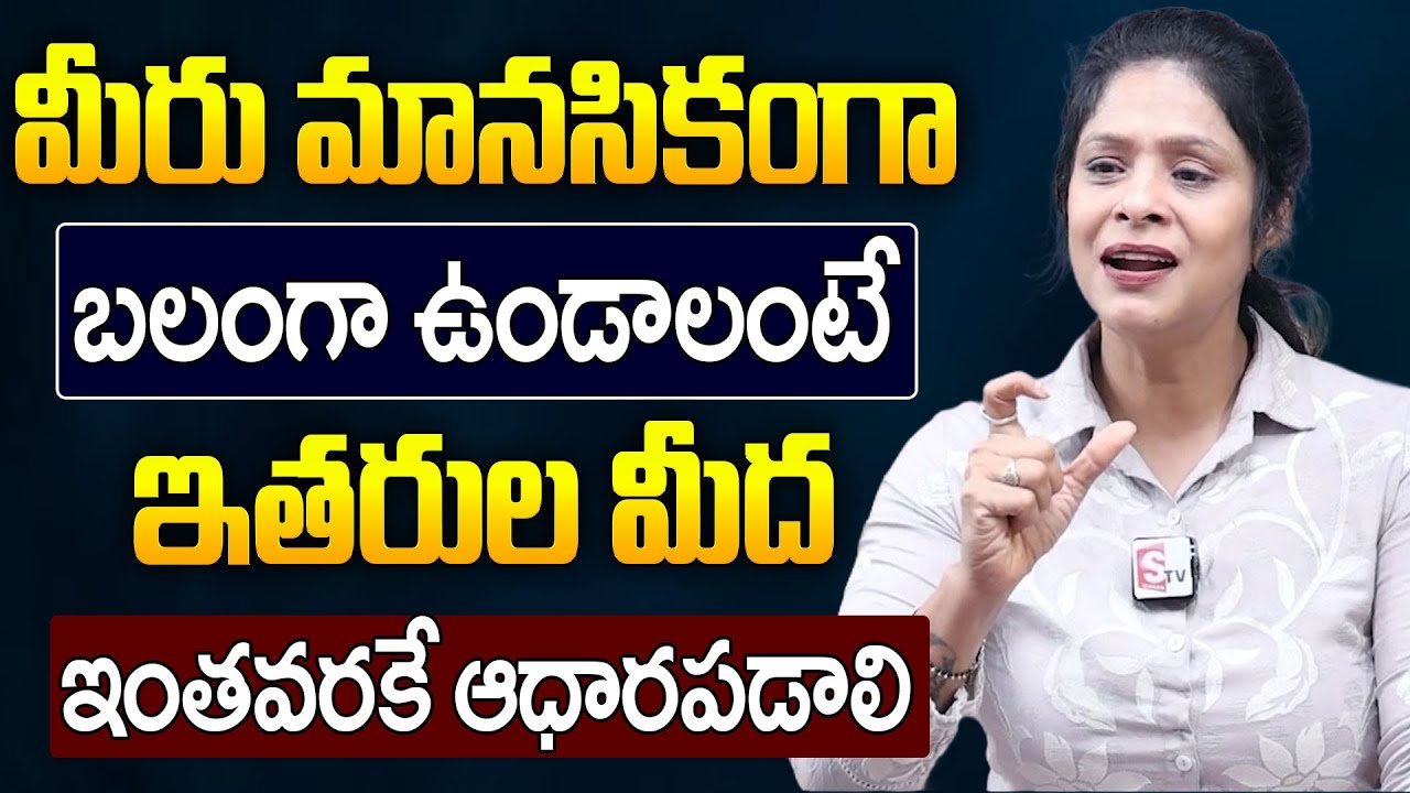 How to Become MENTALLY STRONG? | LIFE SKILLS to Learn | Rajitha Mynampally about MENTAL TOUGHNESS