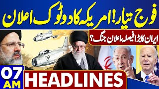 Dunya News Headlines 07 AM | Middle East Conflict || 18 Apr 24