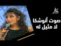 أنوشكا تطرب الحضور 