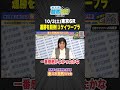 【10/3 東京6R】「連勝してもおかしくない」取材で好感触だった一頭