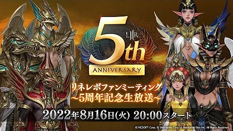 リネレボ2 コア