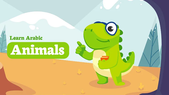Learn Arabic | Animals | الحيوانات