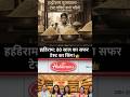 80 saal pehle ka ek sapna… aaj global brand.#haldirams#viral#shortsfeed#trending#facts#shorts