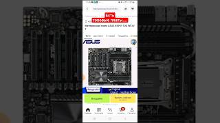 Xeon топовые платы x99 lga2011