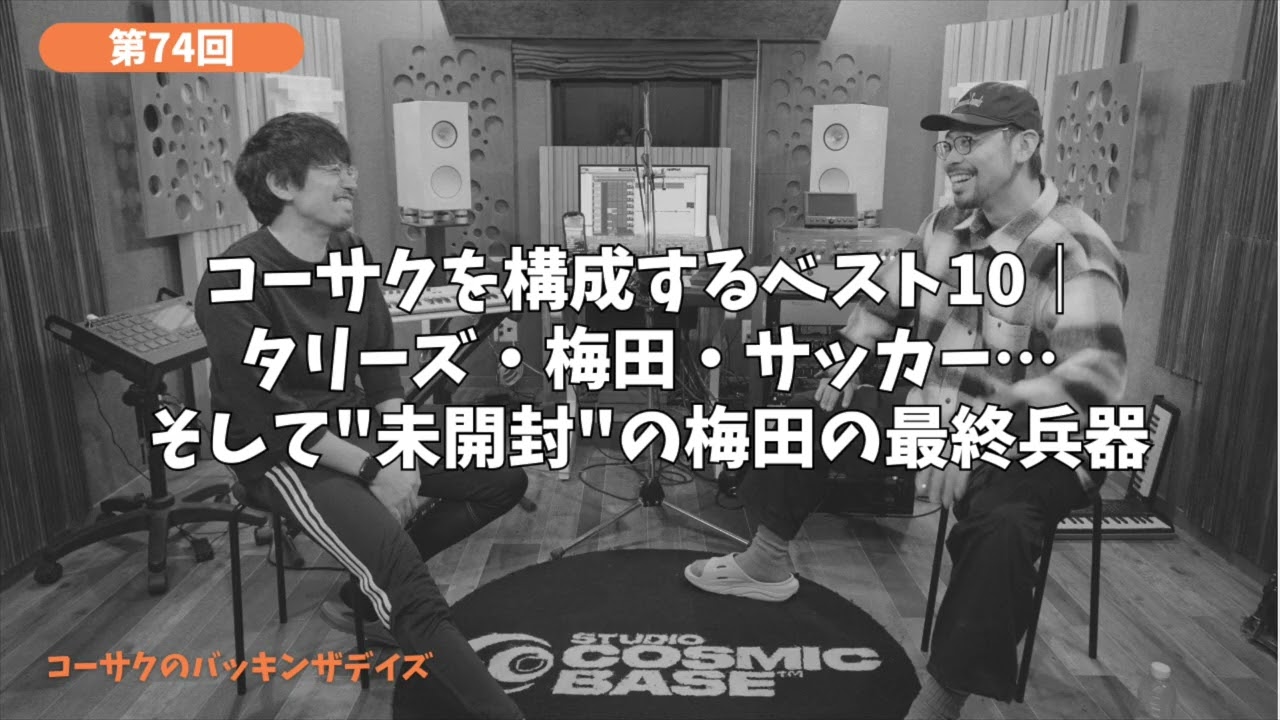 日本語ラップ激レア音源】志人 - 夢見る機械【幻の音源】 - YouTube