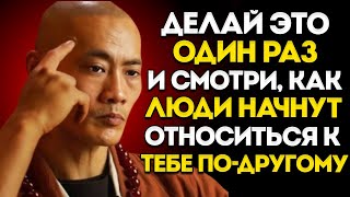 картинка: СДЕЛАЙ ЭТО ОДИН РАЗ — и Люди УЖЕ НИКОГДА НЕ БУДУТ СМОТРЕТЬ НА ТЕБЯ ПО-ПРЕЖНЕМУ  Жизненный Совет