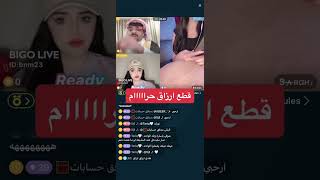 بث مباشر على تطبيق بيجو لايف bigo live