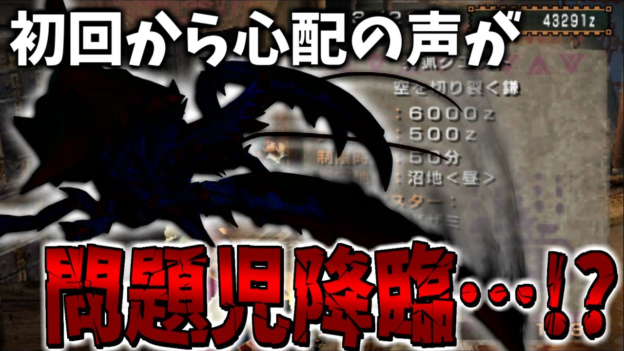 【ゆっくり実況】骨磨きハンター2ndG～第2話～【MHP2g】