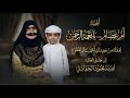 اغنية : أم عصام يا نعمة الرحمن 
