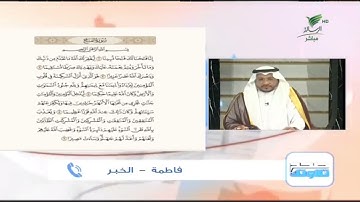 فاطمة من الخبر وتلاوة جيدة للجزء الأول من سورة الفتح#صحح_تلاوتك