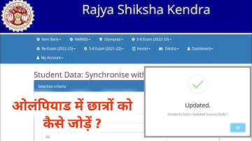 ओलंपियाड रजिस्ट्रेशन में छात्र प्रदर्शित न हो तब छात्रों को कैसे जोड़ें ? Olympiad registration 2023.