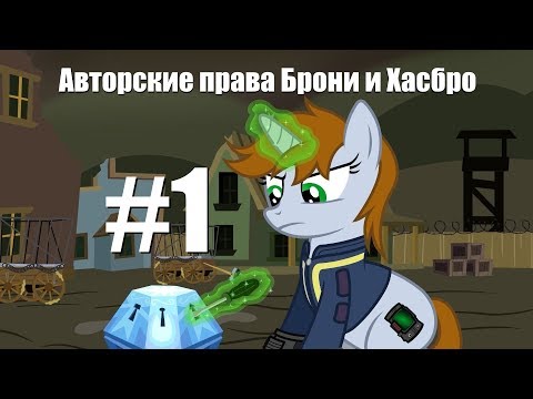 Видео: Продюсер My Little Pony объединяется с фанатами, чтобы воскресить своего брони-бойца, нарушающего авторские права