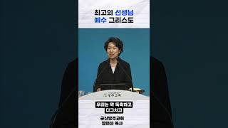 전북CBS 교회 오빠의 설교정리(군산방주교회 260517 주일설교_장미선목사)@군산방주교회