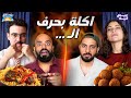 اتوبيس كومبليت   طرائف وعجائب  