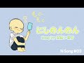 【西野ンソング】にしのんのん / 西野ン信者