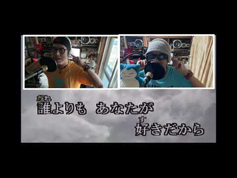 夏の終わりのハーモニー「井上陽水＆安全地帯」を身勝手に歌ってみた～(^^♪