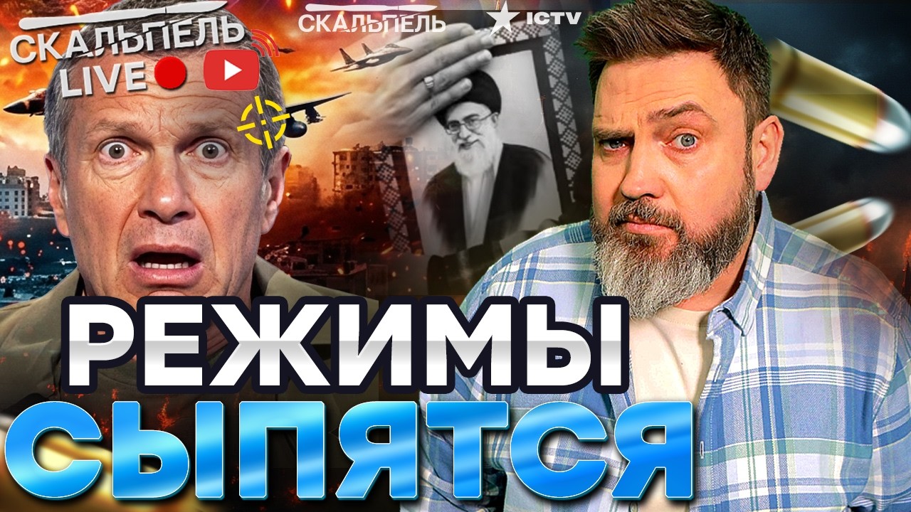 ДИКТАТОРЫ ДОХНУТ КАК, КРЫСЫ! ПУТИНА ТРЯСЕТ: Соловьев захлебнулся слюной от страха| Герман LIVE
