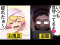 【アニメ】お風呂場に盗聴器「彼女を守れるのは僕だけ…」勘違いストーカーの末路…【漫画/マンガ動画】