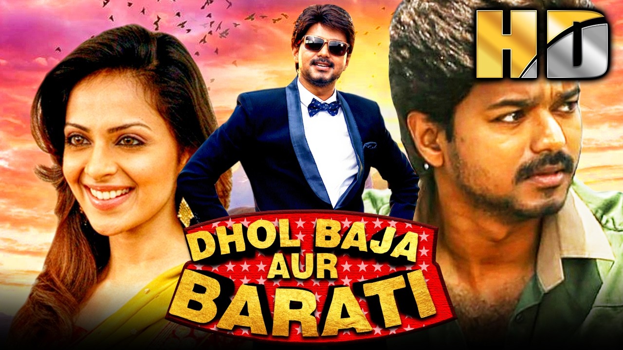 Dhol Baja Aur Baraati (ढोल बाजा और बाराती) Romantic Hindi Dubbed Movie