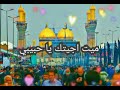 بسمك ياحسين