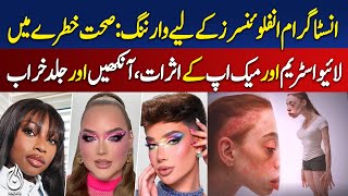 Influencer Lifestyle | Digital Model Ava Reveals 2050 Health Risks | Aaj Digital | Pakistan news