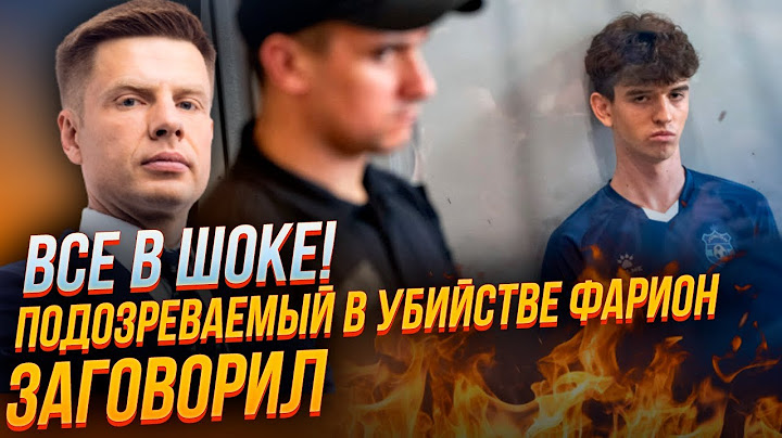 ⚡Стичка дочери Фарион и ПОДОЗРЕВАЕМОГО! в суде все притихли, жуткие кадры от МВД | ГОНЧАРЕНКО