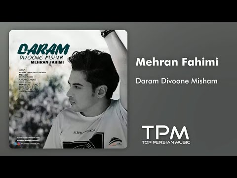 Mehran Fahimi - Daram Divoone Misham || مهران فهیمی - دارم دیوونه میشم
