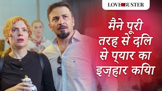 खड़ूस आदमी को जीवन से मिला सबक @LoveBuster_hindi