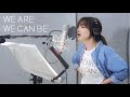 《We are, We can be》首播預告