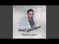 اعوي ياذيبة Live اعوي ياذيبة Live