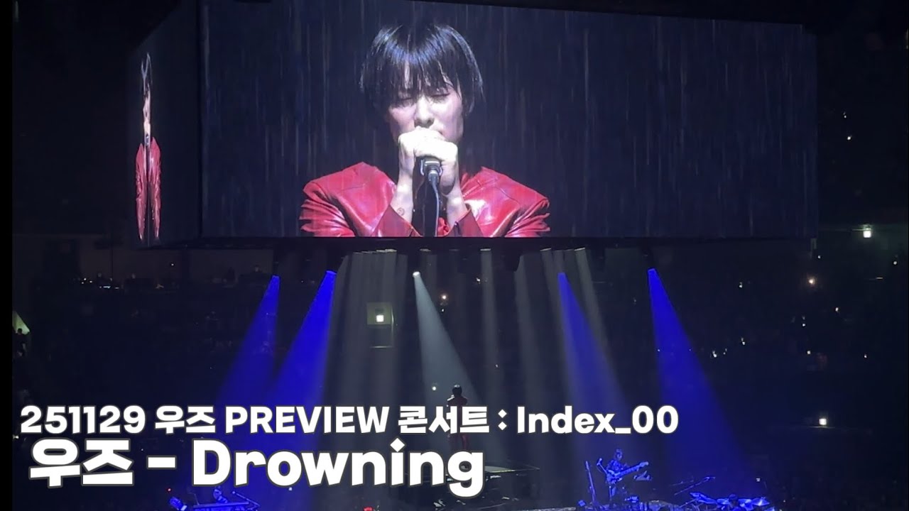 251129 우즈 - Drowning [우즈 PREVIEW 콘서트 : Index_00]