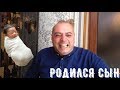 Анекдот: Родился сын у прокурора, но что-то пошло не так...