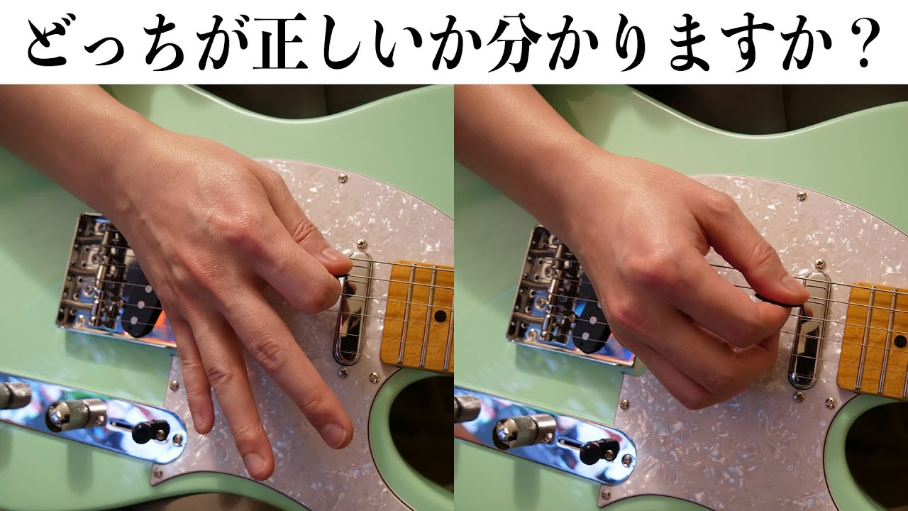 正しいピックの持ち方【#ギター 】【#guitar 】 - YouTube