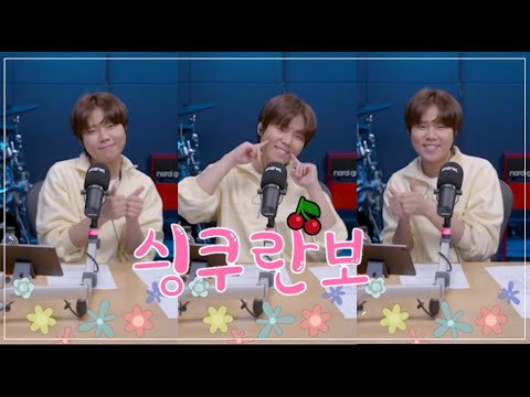 [정승환] 싕쿠란보🍒