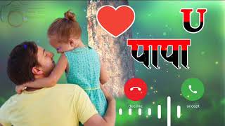 Papa Love U Papa Mp3 Ringtone - Colaboratory