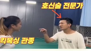 삿대질 하던 호신술 전문가와 중국 킥복싱녀 관종녀 대결 결과는??  [한결TV]