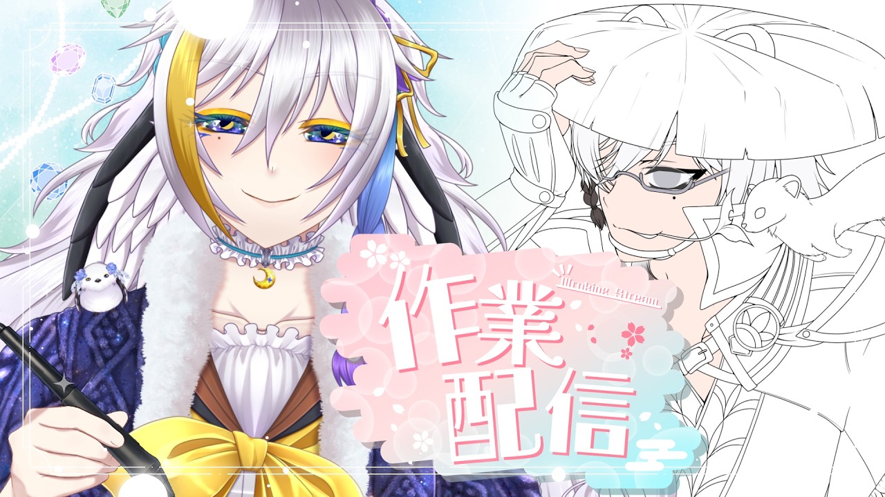 【#朝活 / 作業雑談】着色に進んでいくよ！風来のじょにきの続きを描くよ！(※無言多めかも)【Vtuber/月都ユネ】